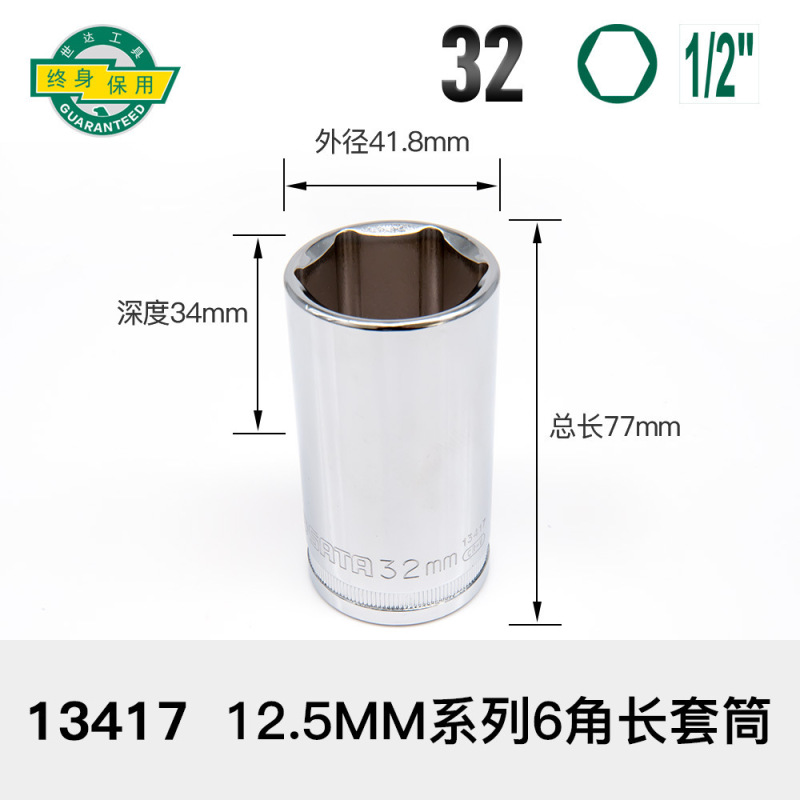 加长套筒小飞中飞大飞六角套筒头12/13/14/15/16/17/18/19/21/24|undefined