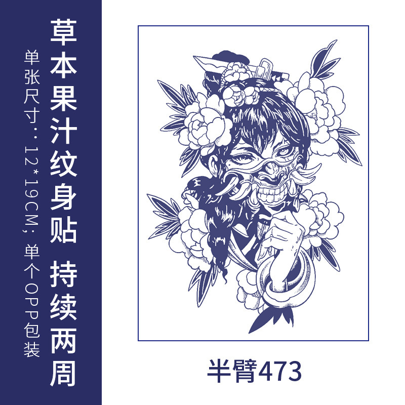 原创高级感英文字母纹身贴防水男女持久仿真锁骨半永久草本果汁纸|undefined