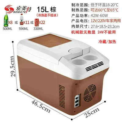 Soyuducular | truck refrigeration wholesale - 15l-mechanical-dual-purpose-brown-24v-cannot-be-used-hot-and-cold-models-do-not-freeze