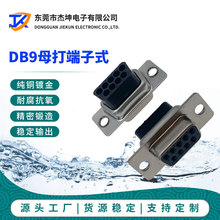 �S�ҹ���HDEC DB9��ĸ�^����Ӳ��^��ʽ�B����