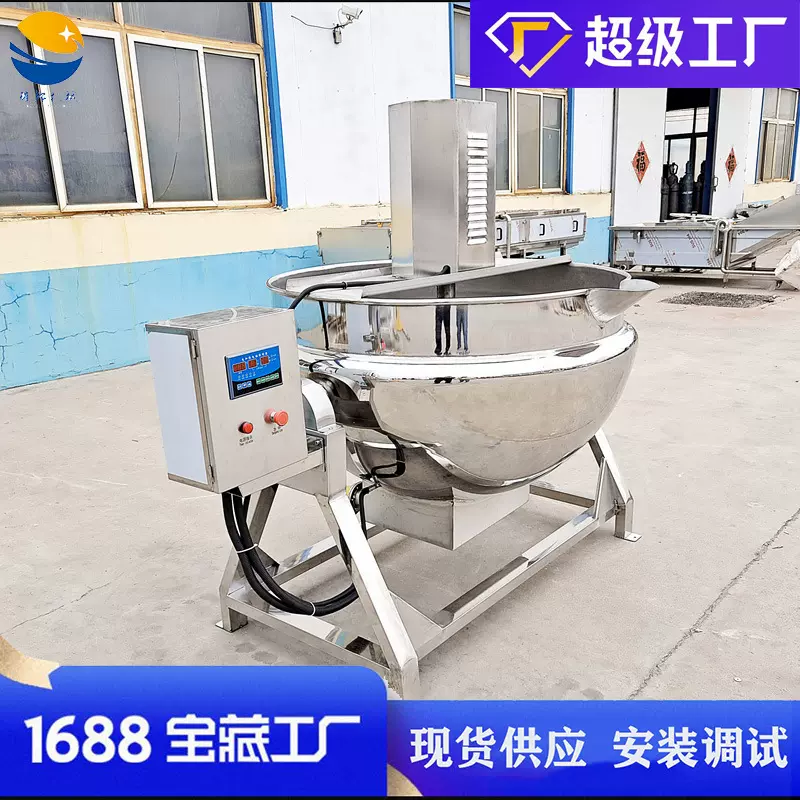 枇杷膏熬制锅 全自动刮底搅拌果酱熬制设备 大型恒温熬枇杷膏机器