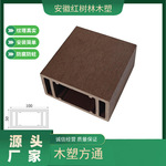 塑木护栏WPC方通木塑栏杆扶手护墙挂板防腐格栅板50x100木塑栏片