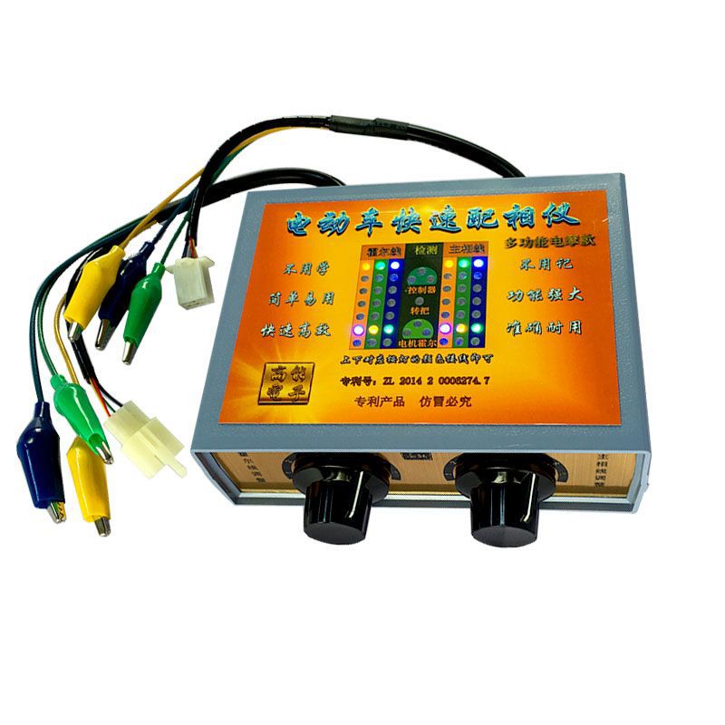 电动车故障检测配相配线接线维修宝工具维修仪器修车宝控制器电机