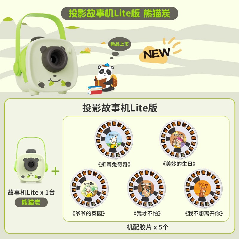 Story Machine Panda Carbon (conexión Bluetooth, memoria 8G)