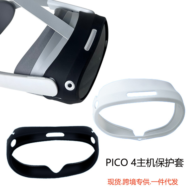 Suitable for PICO4 host protective cover set silicone shading mask pico 4VR accessories handle set