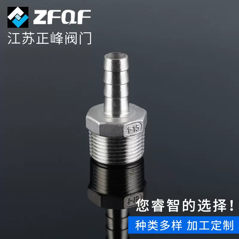 宝塔皮接  阀门配件 不锈钢阀门配件 阀门接头接口阀门管件