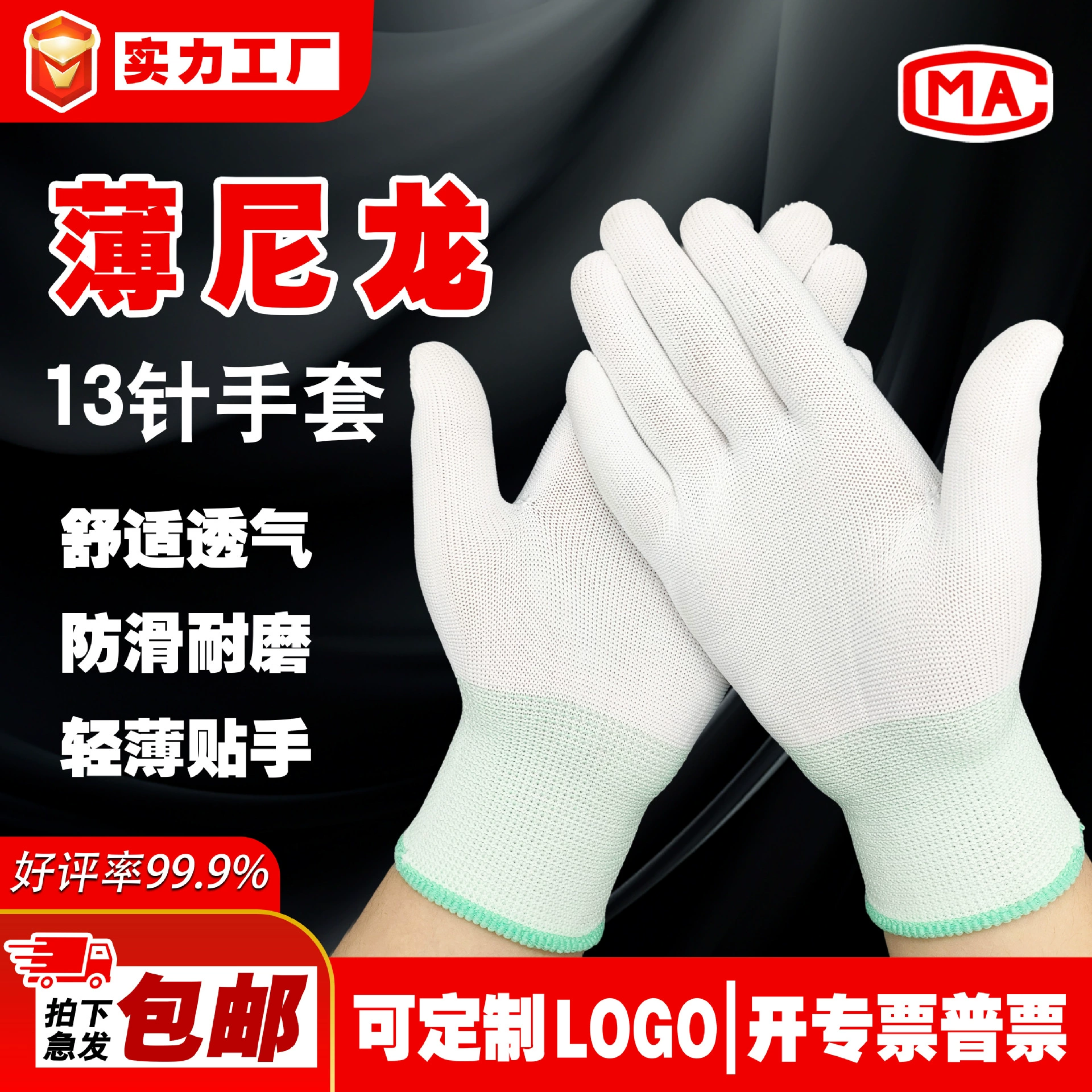 Бесплатная доставка, тонкие дышащие перчатки для защиты труда, с полиуретановым покрытием, с покрытием пальцем, с пальмовым покрытием, цифровые, беспыльные, антистатические, нейлоновые перчатки