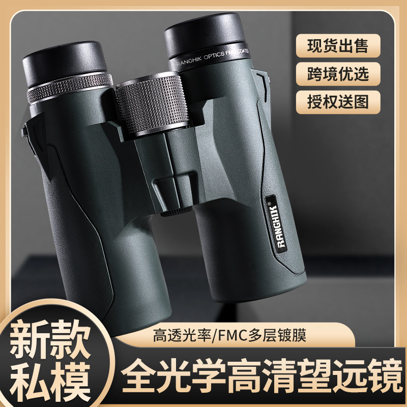跨境专供10X42 8X42私模新款高清高倍双筒望远镜防水演唱会望远镜