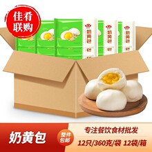 整箱安井流心奶黄包酒店饭店餐饮商用特色半成品包子速冻食材