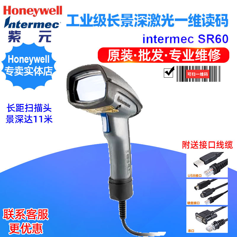 intermec SR30 SR60�칫���۹�ҵ�������ֳ�һά����ɨ������ǹ