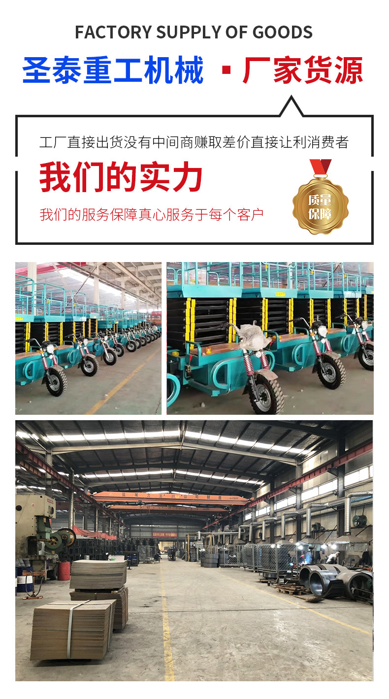 Vehicle-Mounted Three-Wheel Lift, Scissor-Type Aerial Work Platform, Maintenance Vehicle, Loading and Unloading Mobile Hydraulic Electric Three-Wheel Lift