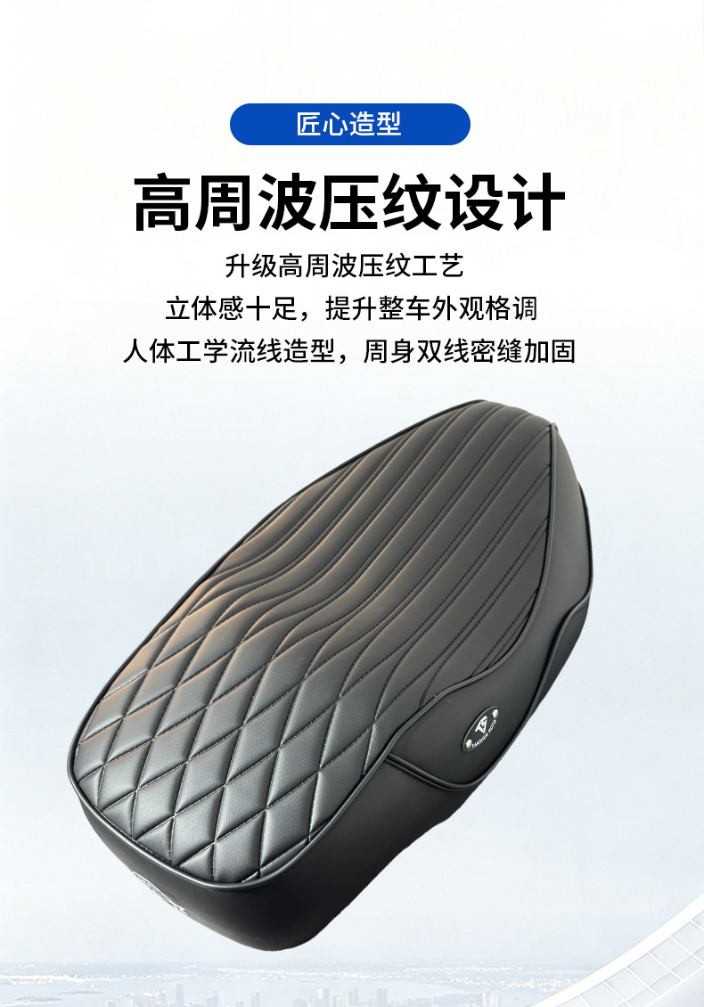 Suitable for No.9 M electric vehicle integrated seat cushion, extended and thickened sponge seat cover, modification accessories wholesale