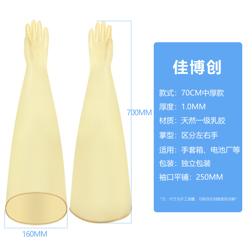 Guantes de caja de guantes anaeróbicos guantes de gas inerte Fábrica de la batería máquina de inyección líquida guantes de brazo largo resistentes a ácidos y álcalis