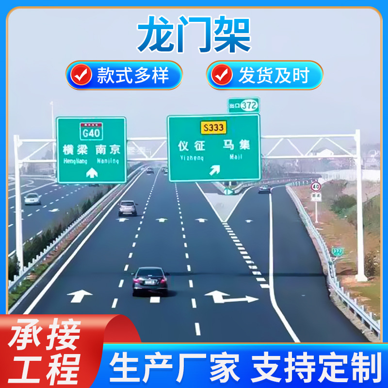 高速公路龙门架限宽限高架ETC门架标志杆桁架式交通龙门架厂家