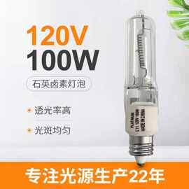 E11螺纹口卤素灯珠 120V100W工业用卤钨灯跑