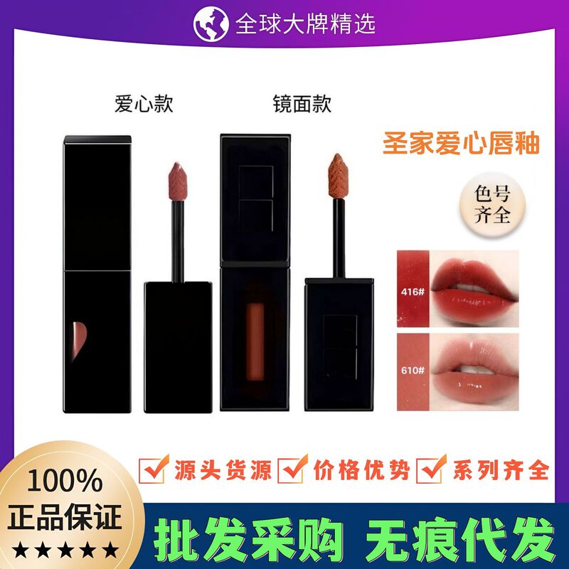 Big Brand Saint Luo Embossed Black Tube Heart-Shaped Lip Glaze Velvet Mirror Lip Gloss Velvet Mist Long-Lasting Whitening # 416 # 610 # 216