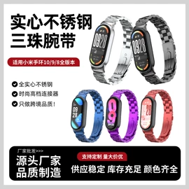 智能手表表带;智能手环腕带;智能设备配件