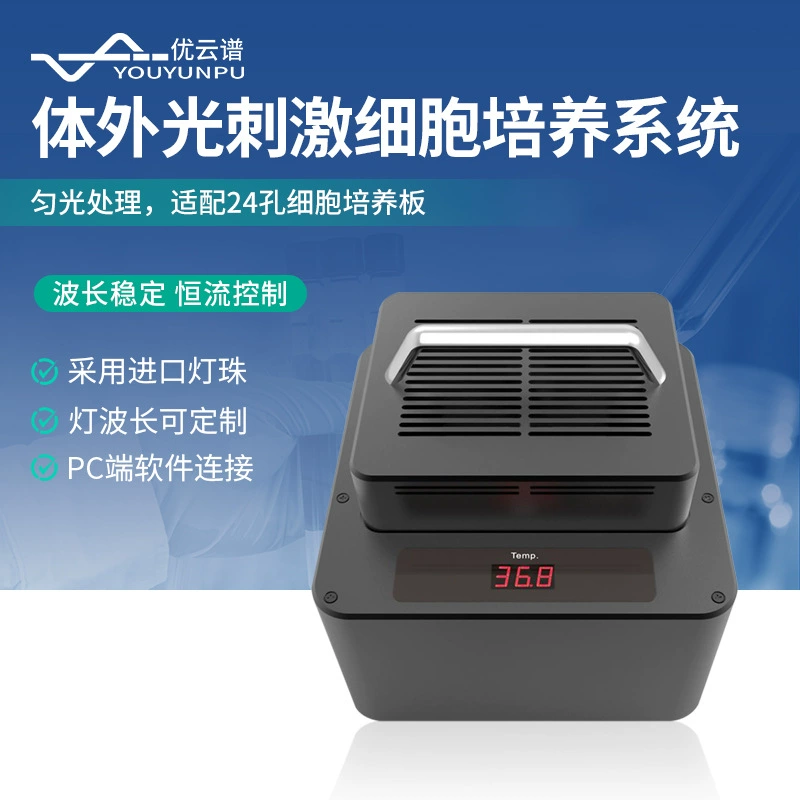 Система для культивирования нейронных клеток, оборудование для световой стимуляции клеток в условиях in vitro, оборудование для культивирования клеток с контролем постоянного тока