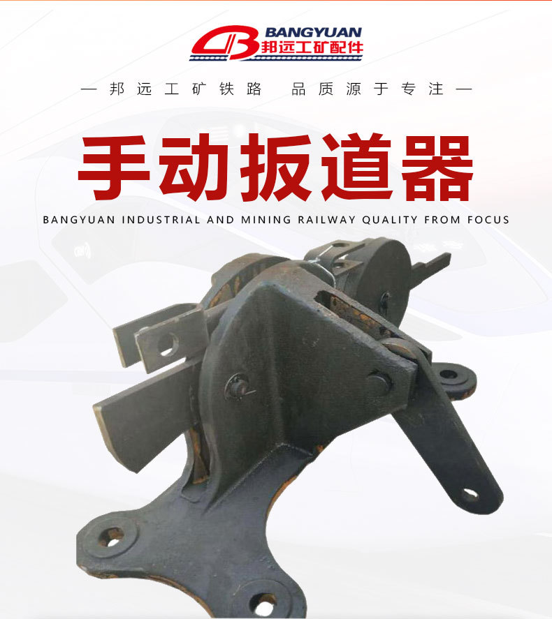 手动扳道机_02.jpg