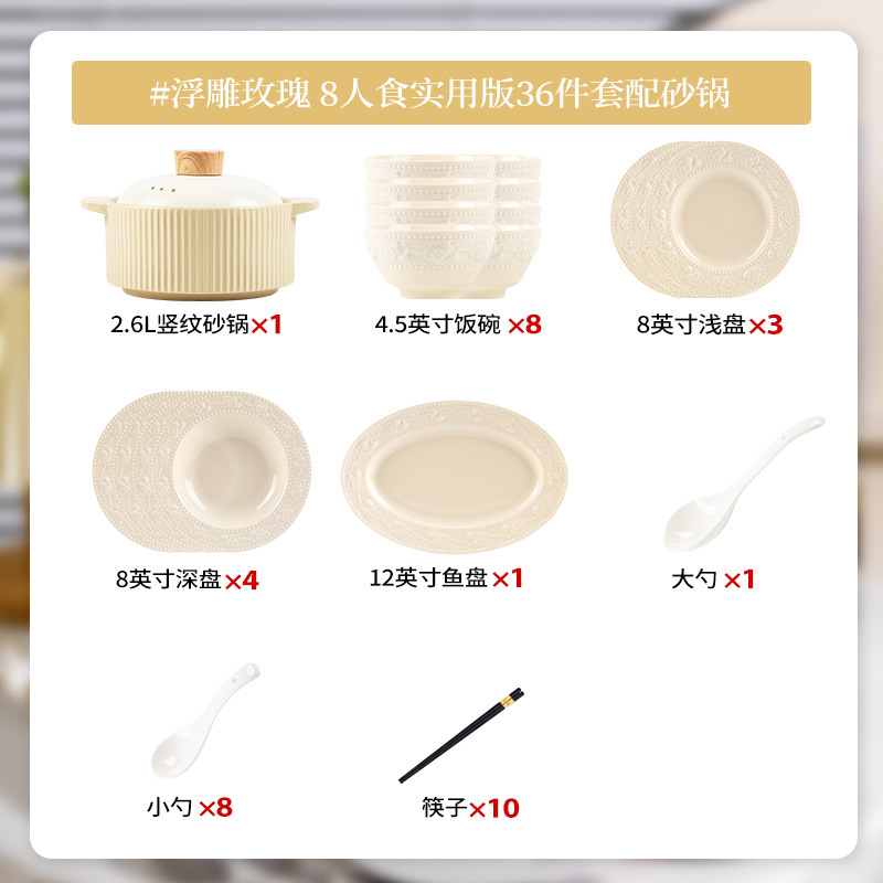 法式浮雕陶瓷餐具套装家用奶油黄碗碟盘组合全套碗筷礼品套装乔迁|undefined