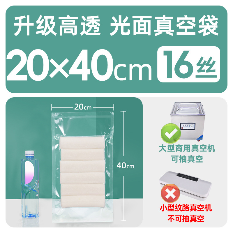 Xizhilong compuesto de plástico sellado transparente brillante comercial comprimido fresco bolsa de vacío bolsa de envasado de alimentos personalización