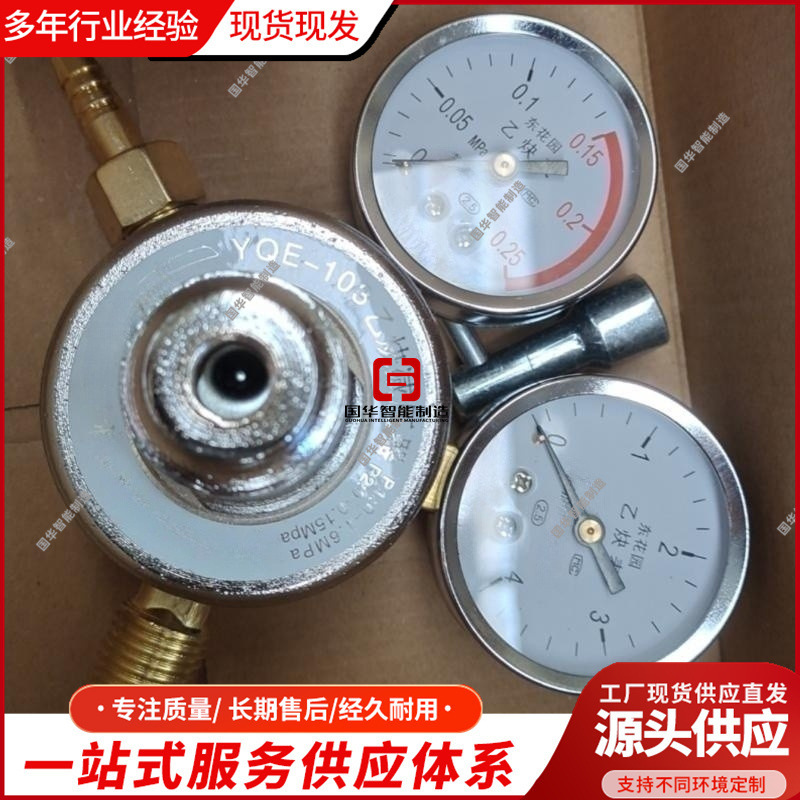 国华智能制造乙炔调节器 便于操作使用乙炔减压器 乙炔调节器