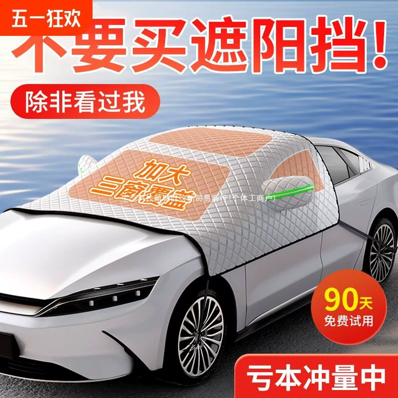 Car sunshade window sunshade front block sunscreen insulation sunshade front block glass blackout plate car clothes anti-fall