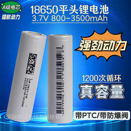 18650锂电池2600mah 3.7V18650电池手持风扇榨汁机太阳能路灯电池