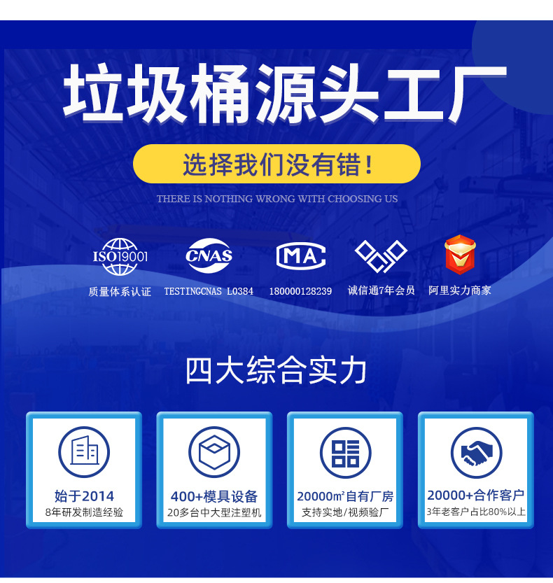 240L垃圾桶S头图海报