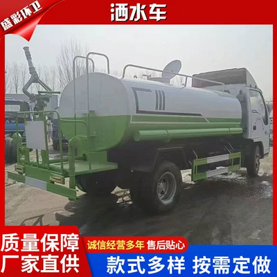 Fog Cannon Spray Trucks, Multi-Functional – Suvarma maşınları