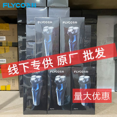 【送料無料キャンペーン】Feike FS373 シェーバー Type-C 充電式 全身洗える サイドカミソリ付き