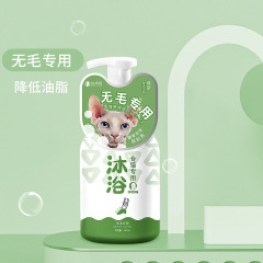 毛のない専用の猫は猫の入浴剤を入浴します。