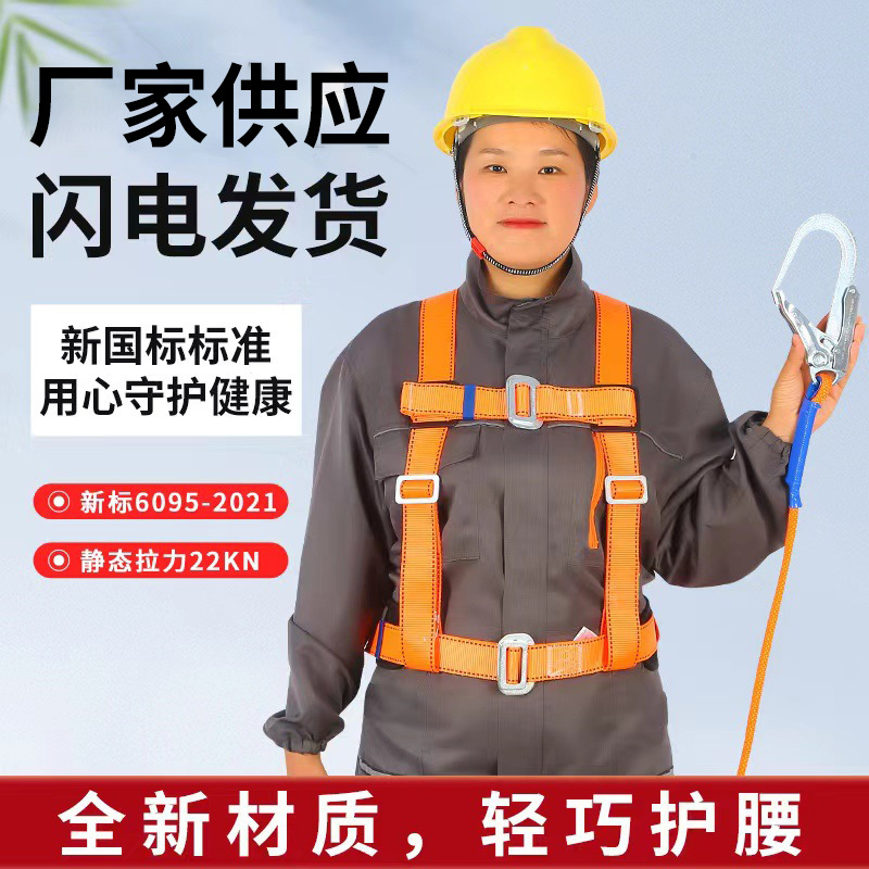 鲁岳高空作业安全带 户外施工保险带
