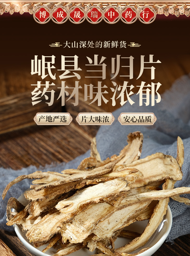 Dang Gui Slices (Angelica sinensis) — Sulfur-Free Minxian Root for Tea & Soup overview