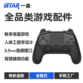 游戏手柄;其他数码配件;游戏机保护壳