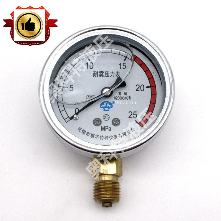 无锡惠华耐震压力表/抗震压力表 60表面 径出 充油