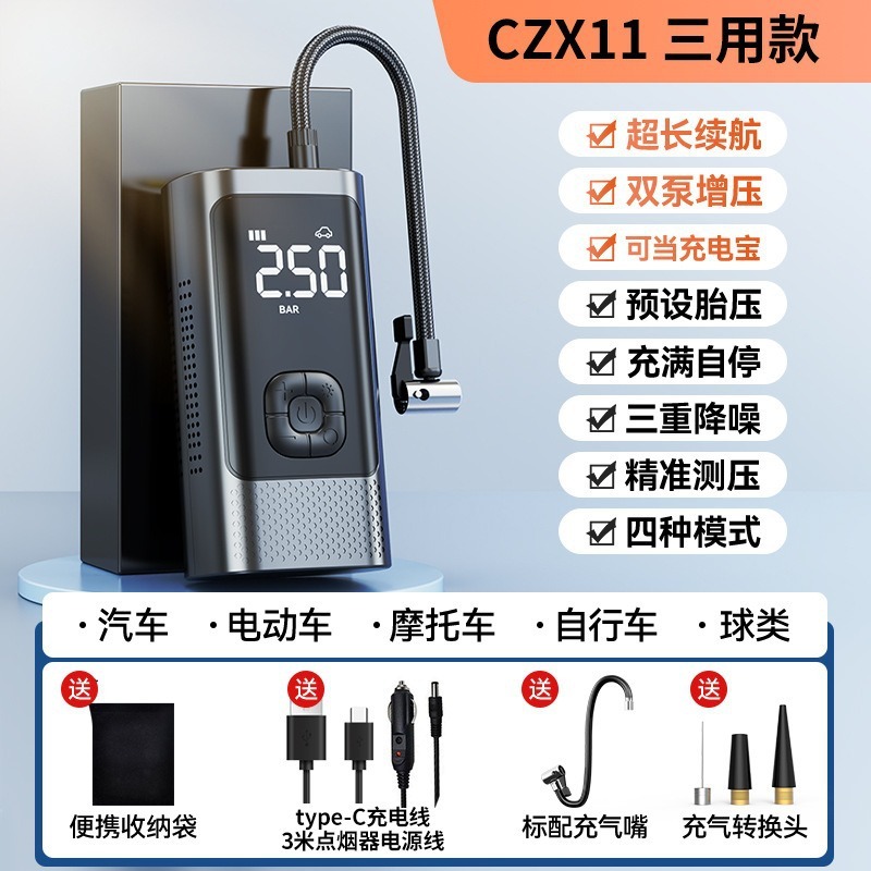 车载无线充气泵汽车用便携式打气泵电动轿车轮胎高压打气筒充气宝|undefined
