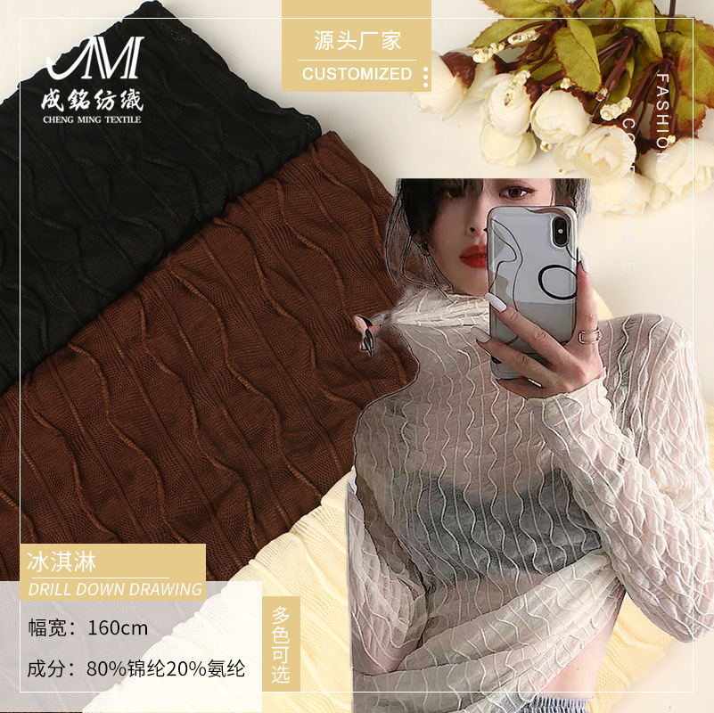 波浪条纹网纱面料 现货高弹锦纶微透连衣裙面料 网纱打底衫面料