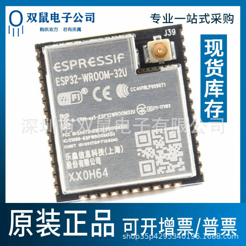Оригинальный ESP32-WROOM-32U новый двухъядерный модуль Wi-Fi и Bluetooth MCU Интернет вещей Беспроводной