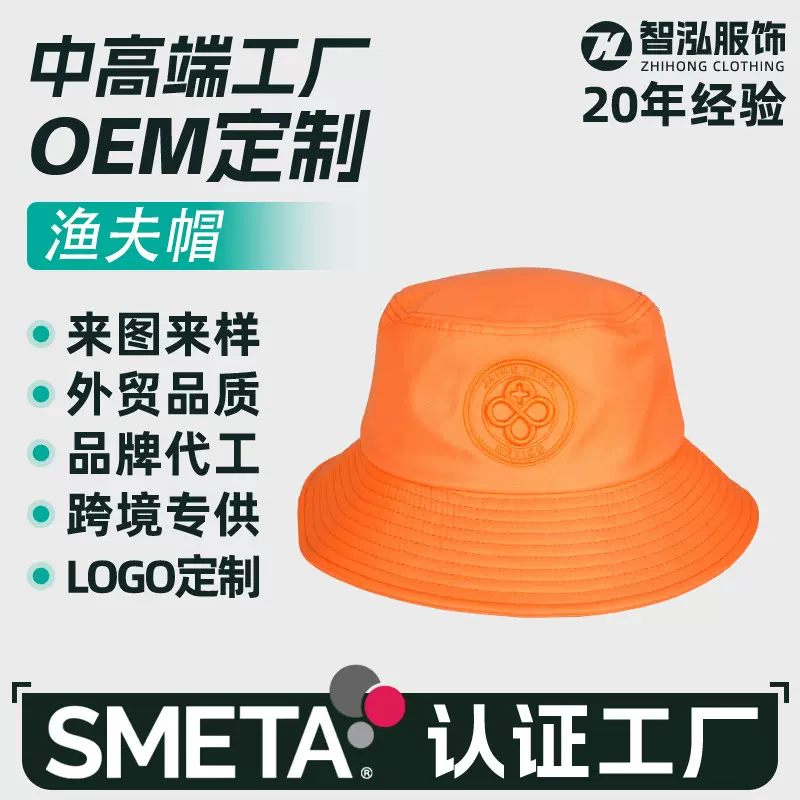 儿童渔夫帽印logo全棉防晒透气遮阳帽子运动户外登山亲子渔夫帽男