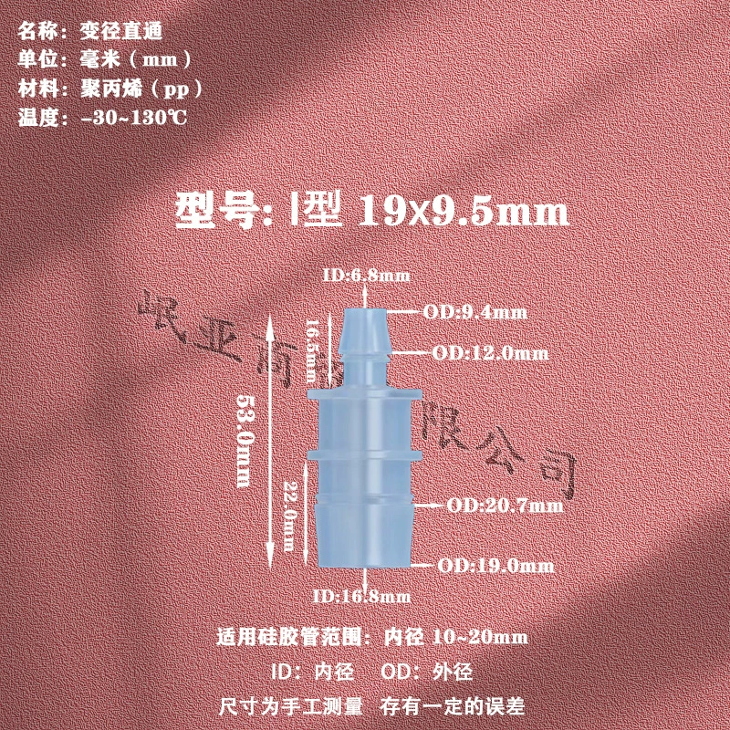 厂家直销 手-连直径 通过塑料连接件 通过宝塔接头 二通气管接头