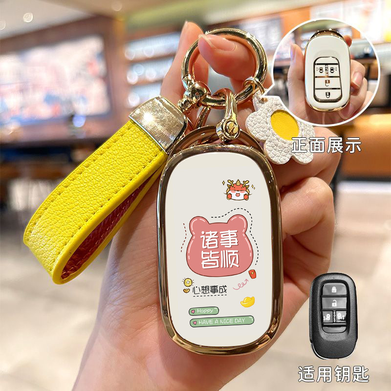 ホンダのキーカバーを適用します。|undefined