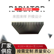 电源散热器宽152*18*200铝型材电子散热器led插片散热器来图定制