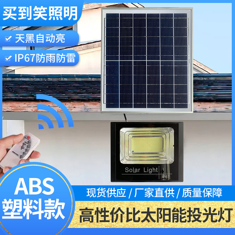 Nuevo fabricante de iluminación LED solar de alta potencia, luz de jardín de alto brillo impermeable para jardín rural al aire libre