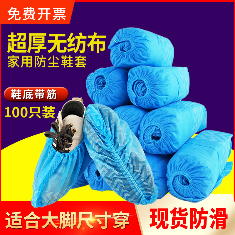 Cubierta de zapato no tejida gruesa, impresión desechable, patrón de neumáticos, cubierta de zapato de gluten completo para el hogar, cubierta de pie de goma inferior a prueba de polvo, resistente al desgaste