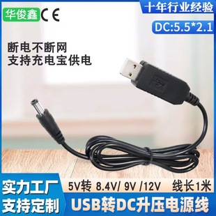 �S�����lusb�Ddc5v���� 12v8.4v/9vС���A��·��������B���Դ��