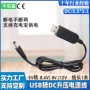 usb升压直流dc5521电源线