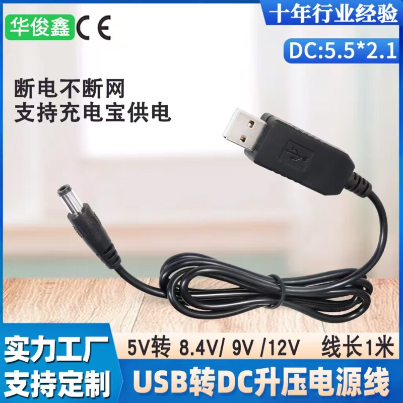 USB Cable USB to Dc5521 Power Cable 5V to 8.4V/9V/12V/12.6V Boost Conversion Cable Dc