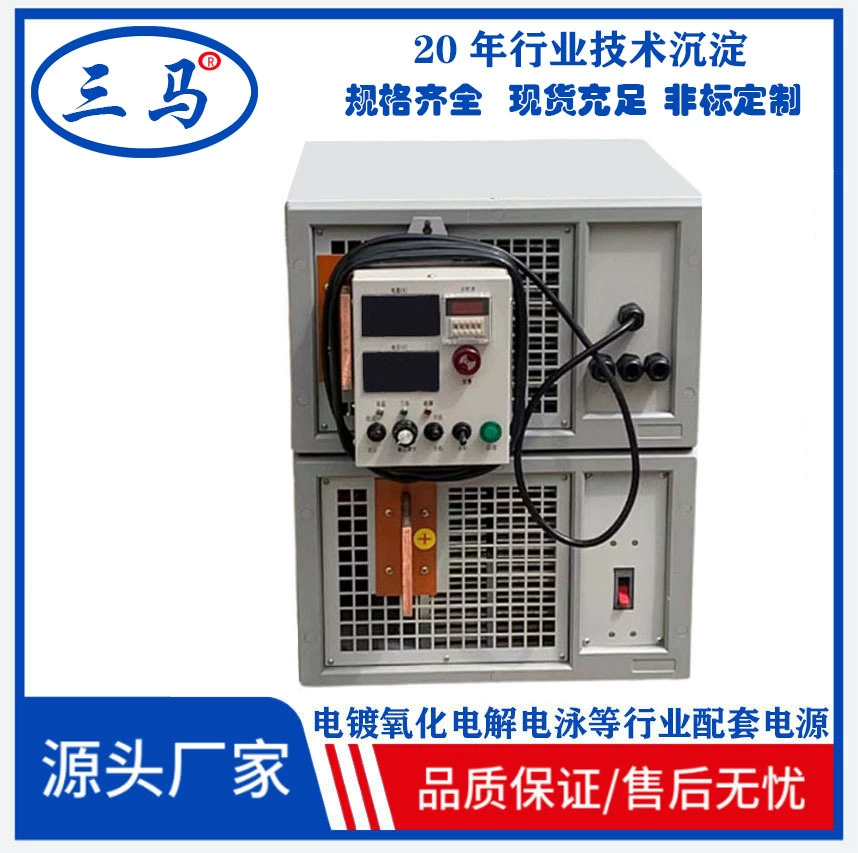 Sanma Горячая продажа Гальваника мощность очистки сточных вод Золото Медь Серебро добыча металла на заказ Электрический флокуляции электролитический выпрямитель