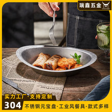 复古工业风不锈钢水果沙拉盘 咖喱米饭碗元宝深盘 户外露营野餐盘